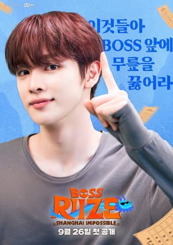 BOSS RIIZE: SHANGHAI IMPOSSIBLE afişi
