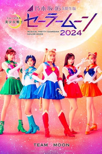 乃木坂46"5期生"版 ミュージカル「美少女戦士セーラームーン」2024 「Team MOON」 afişi