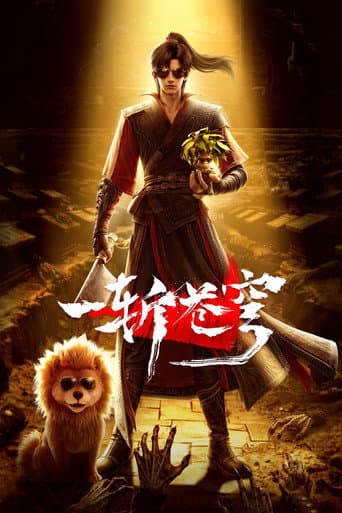 GuAn
