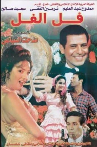Fal-Elfal afişi