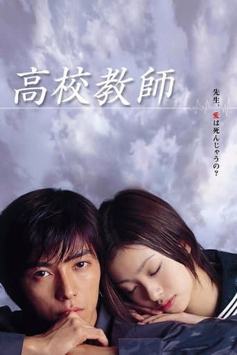 Kou Kou Kyoushi afişi