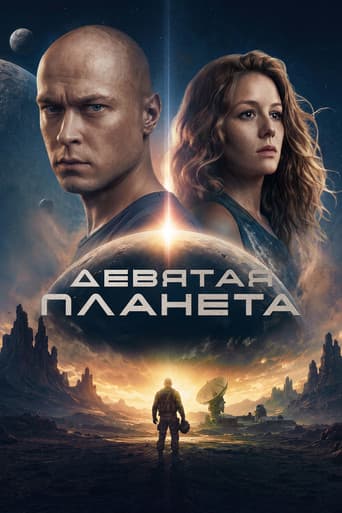 The Ultimate Planet afişi