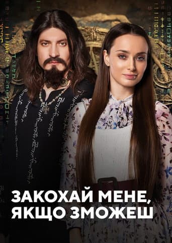 Make Me Love You afişi