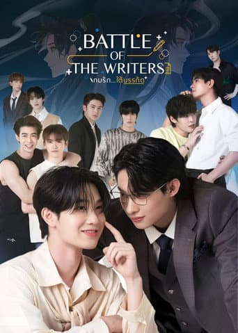 Battle of the Writers afişi