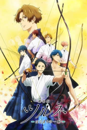 Tsurune the Movie: The First Shot afişi