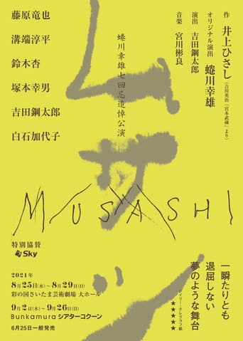 Musashi afişi