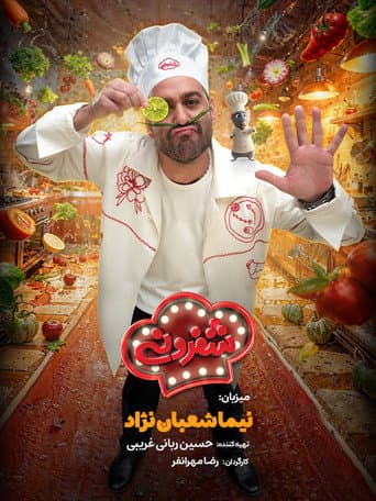 Cheferoni afişi