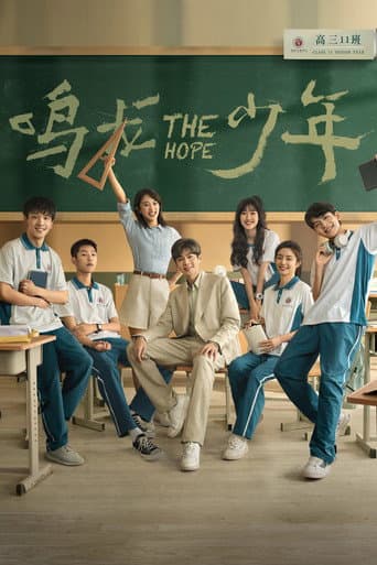 The Hope afişi