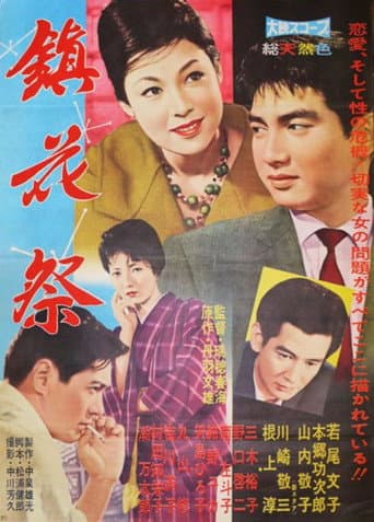 Chinkasai afişi