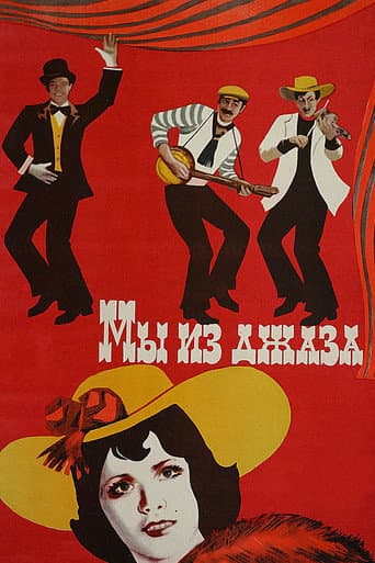 We're from Jazz afişi