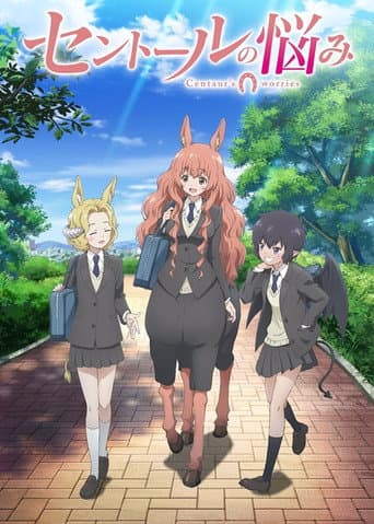 Centaur no Nayami afişi