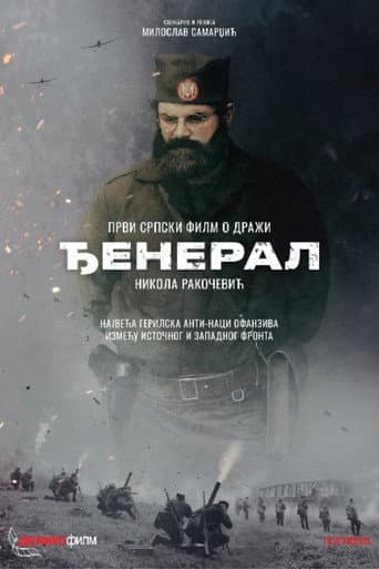 Đeneral afişi