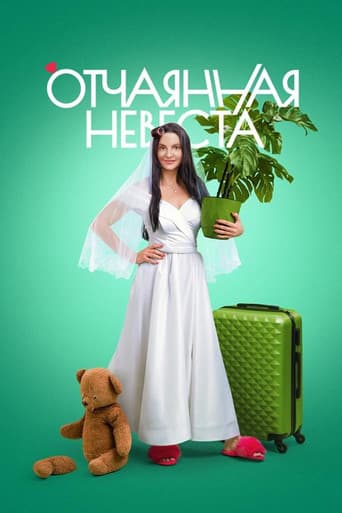 Desperate Bride afişi
