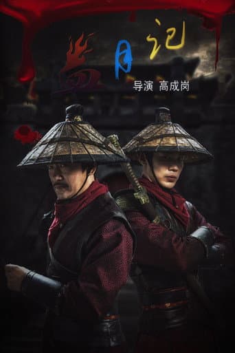 Tales of the Blood Moon afişi