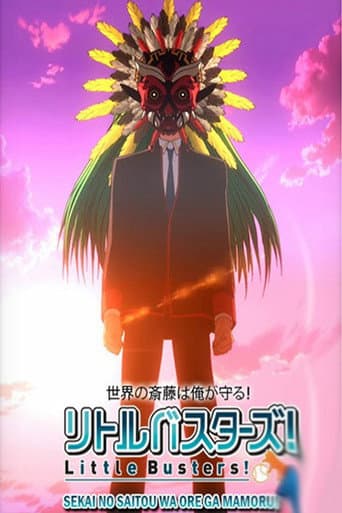 Little Busters!: Sekai no Saitou wa Ore ga Mamoru! afişi