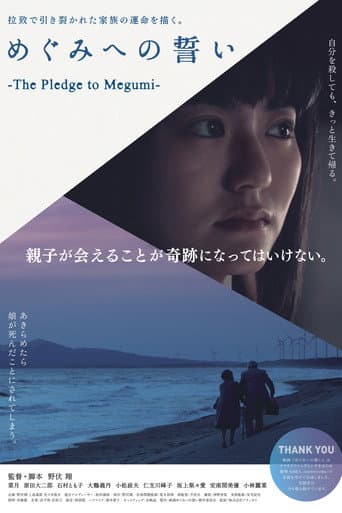 The Pledge to Megumi afişi
