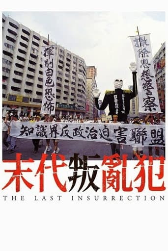 The Last Insurrection afişi