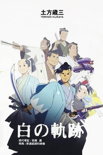 Hijikata Toshizo: The White Trail afişi