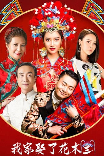 How I Married Hua Mulan afişi