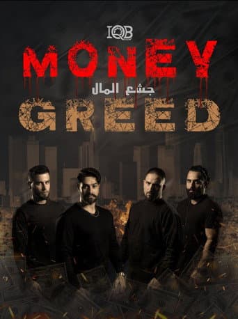 Money Greed afişi