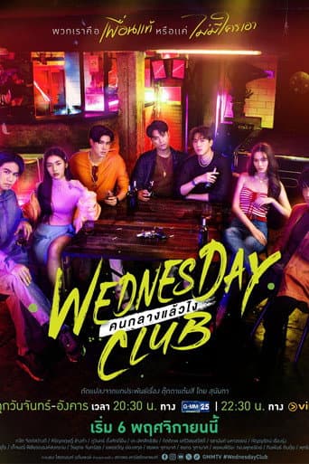 Wednesday Club afişi