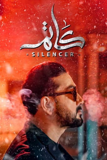 Silencer afişi