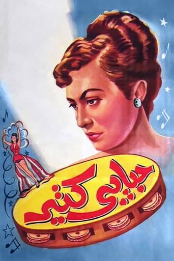 The Much-Loved One afişi
