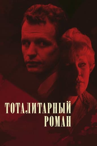The Totalitarian Novel afişi