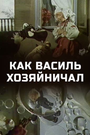 How Vasily Ran the Household afişi