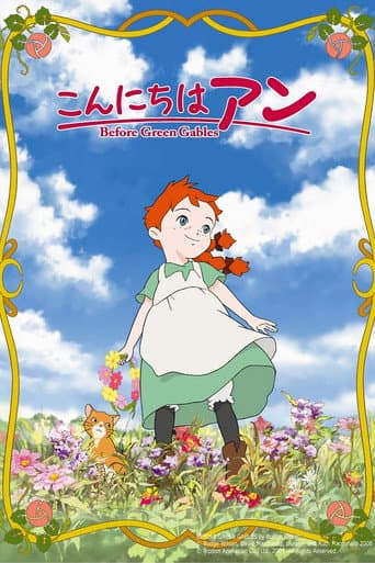 こんにちは アン ~Before Green Gables afişi