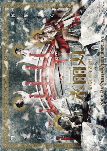 Hisamemaru -Jouka no Seinen Yuukaku- afişi