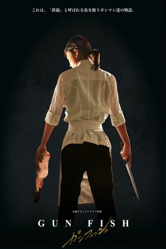 GUN FISH あなたの知らないフグの世界 afişi
