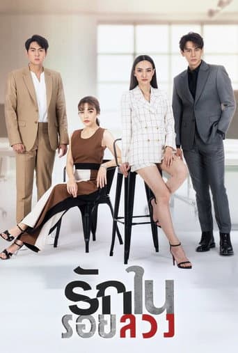 Love in Lies afişi