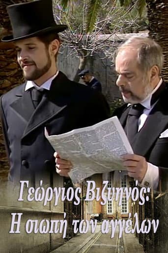 Georgios Vizyinos: I siopi ton angelon afişi