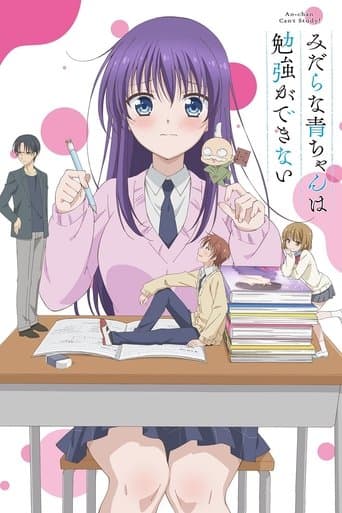 Ao-chan Can't Study! afişi