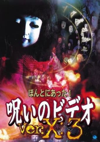 ほんとにあった!呪いのビデオVer.X:3 afişi