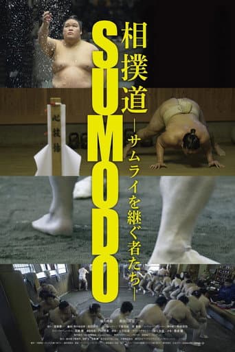 Sumodo: The Successors of Samurai afişi