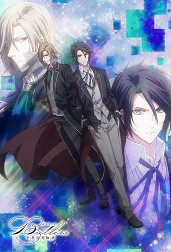 Butlers~千年百年物語~ afişi