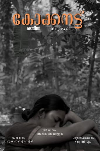 Coconut Tale Chapter One