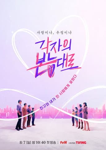 Between Love and Friendship afişi