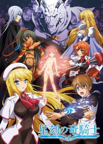 Dragonar Academy afişi