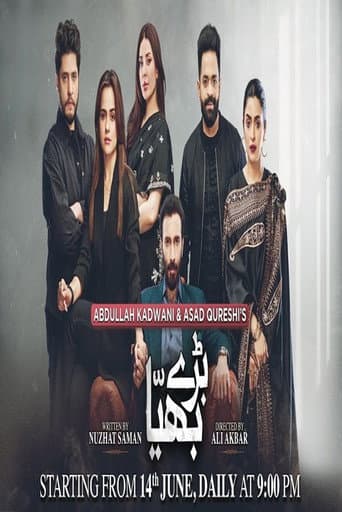 Baray Bhaiya afişi
