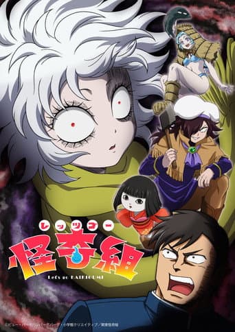 Let's go KAIKIGUMI afişi
