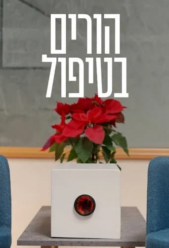 Therapie (IL) afişi