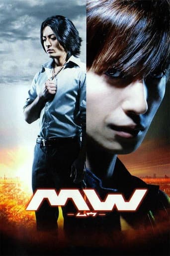 MW -ムウ- afişi