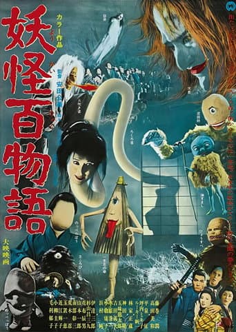 Yokai Monsters: 100 Monsters afişi