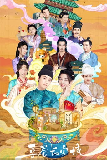 The Happy Seven in Chang'an afişi