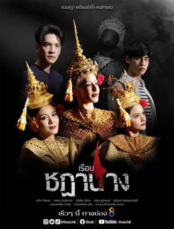 Crown of Blood afişi