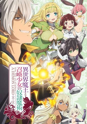 Isekai Maou to Shoukan Shoujo no Dorei Majutsu afişi