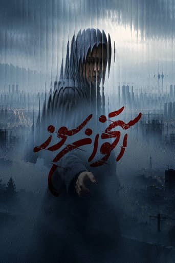Ostokhan Sooz afişi
